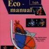 ECO-MANUAL - Thumbnail Image 2